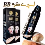 خرید اسپری بی بی سفید کننده هیون داو