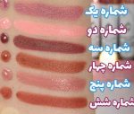 خرید رژگونه مایع تیوپی هدی موجی
